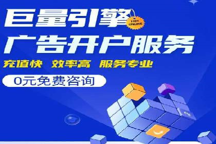 行业标杆：SEM托管公司案例解析