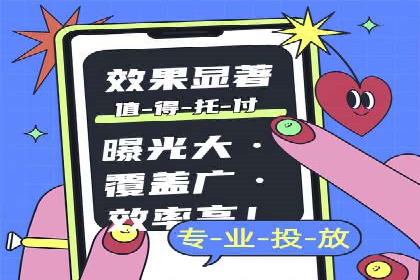 案例分享：信息流托管如何助力营销